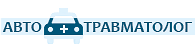 Автотравматолог